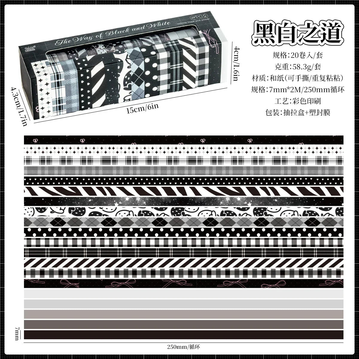 Washi Tape Roll Set - 20 Pcs