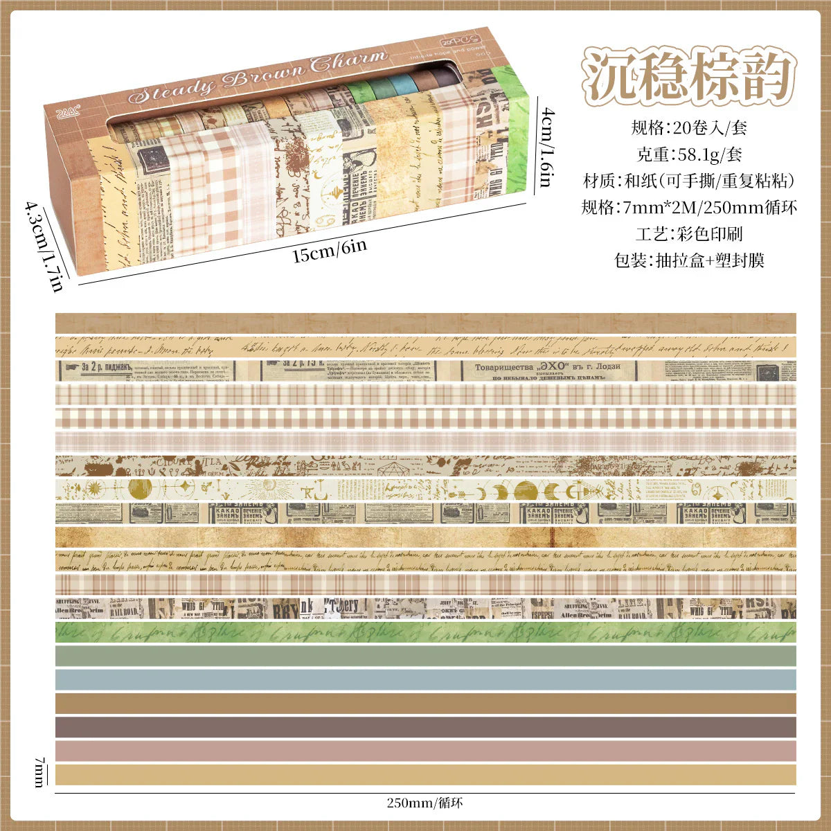 Washi Tape Roll Set - 20 Pcs