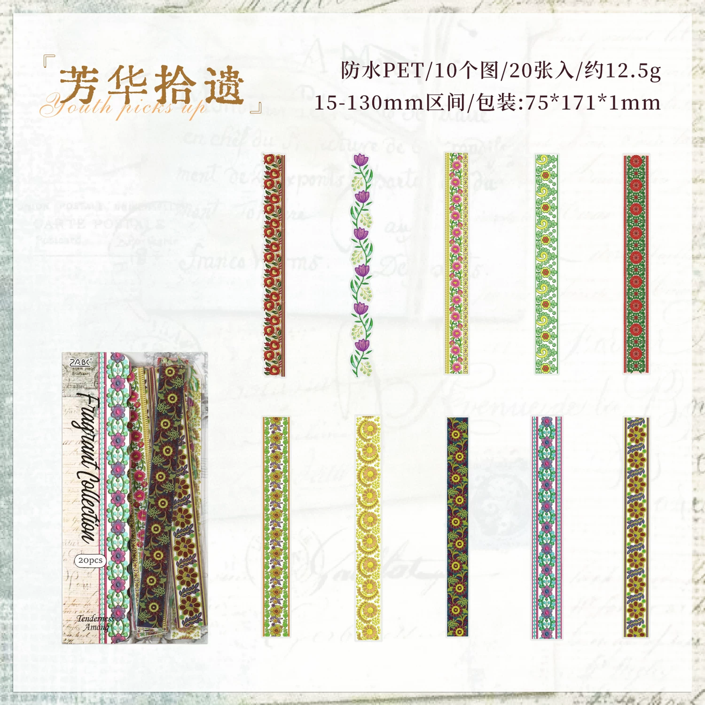 Craft Decorative Lace Sticker - 20 Pcs