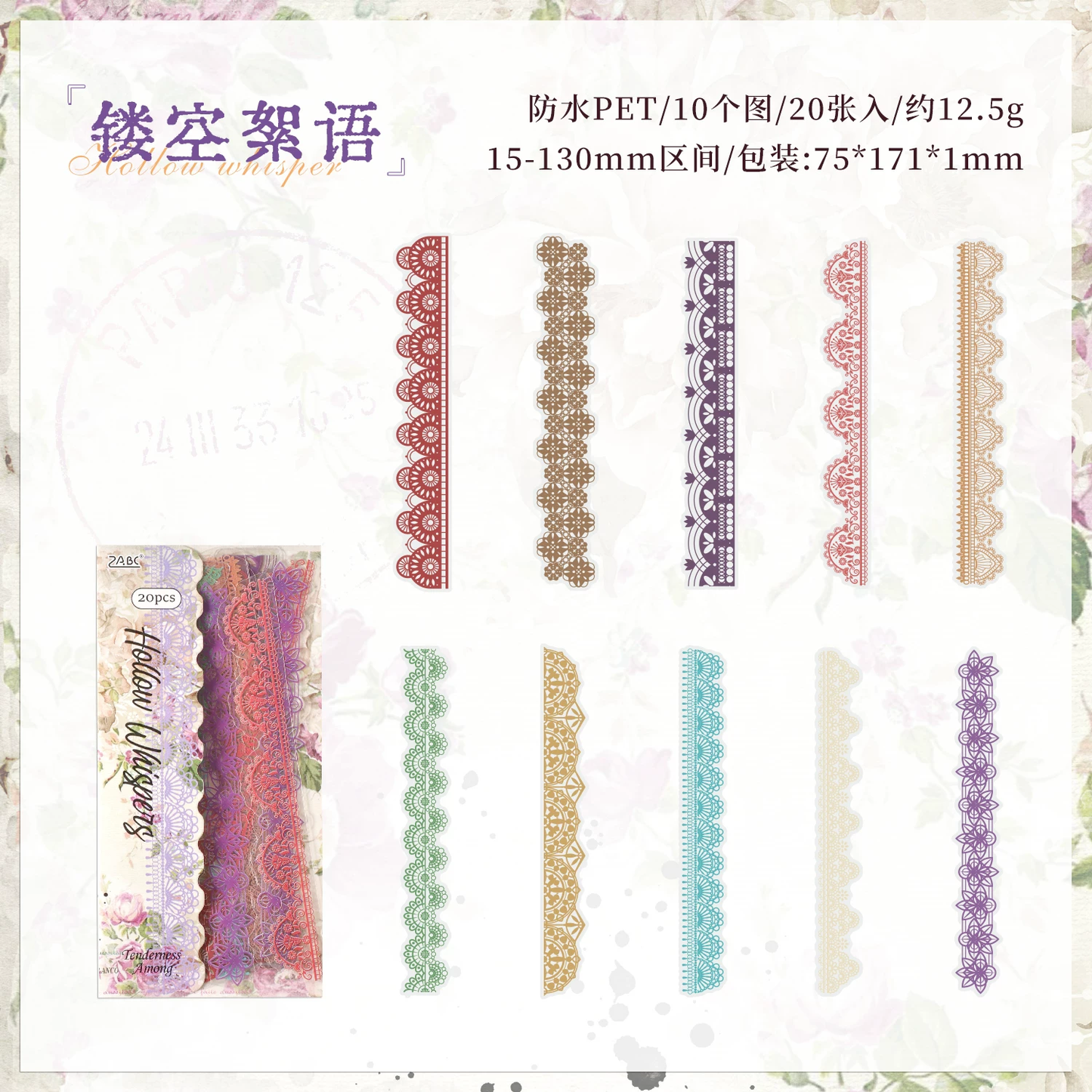 Craft Decorative Lace Sticker - 20 Pcs